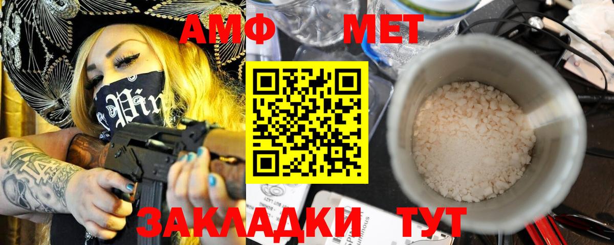 Избербаш  Амфетамин Розовый  Вход с VPN 