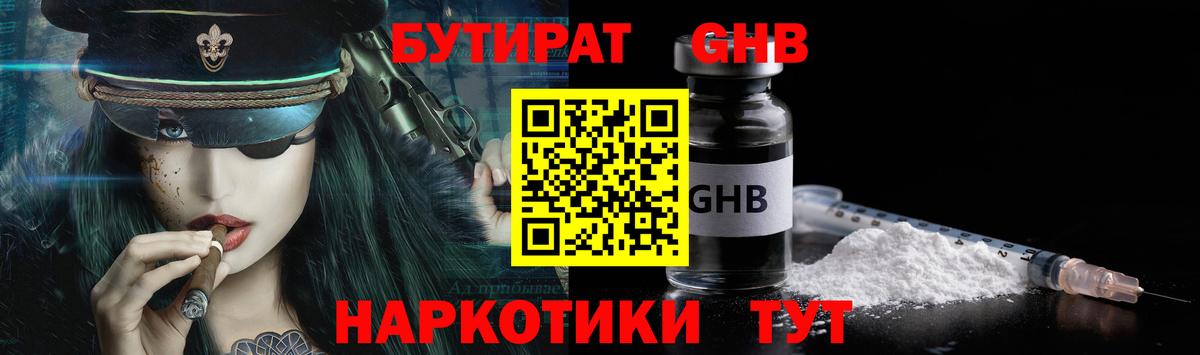 Избербаш  Бутират BDO 33%  Вход с VPN 