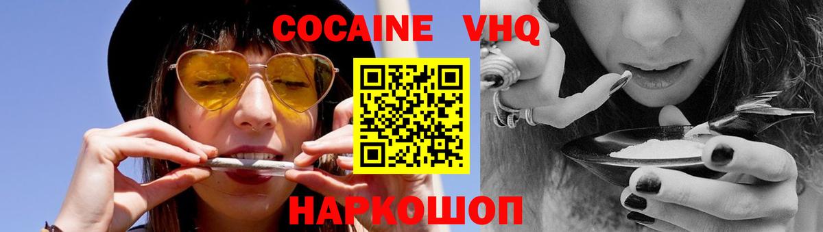 КОКАИН  Кокаин Боливия  Вход с VPN  Избербаш 