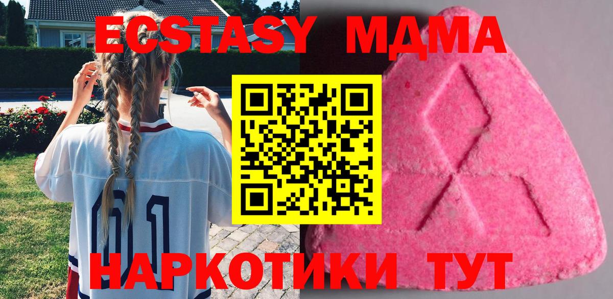 Экстази  ссылка на мегу ONION  Экстази 99%  Вход с VPN  Избербаш  ЭКСТАЗИ диски 
