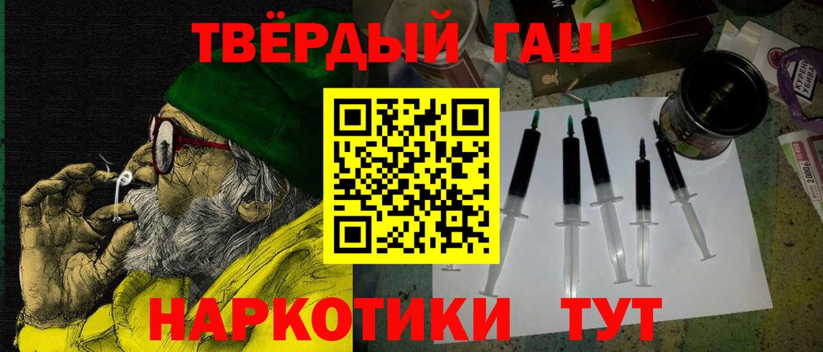 ГАШИШ убойный  ГАШИШ  Вход с VPN  Избербаш  Гашиш VHQ 