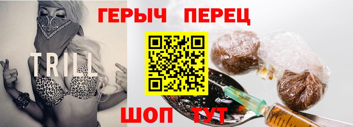 Героин Heroin Избербаш