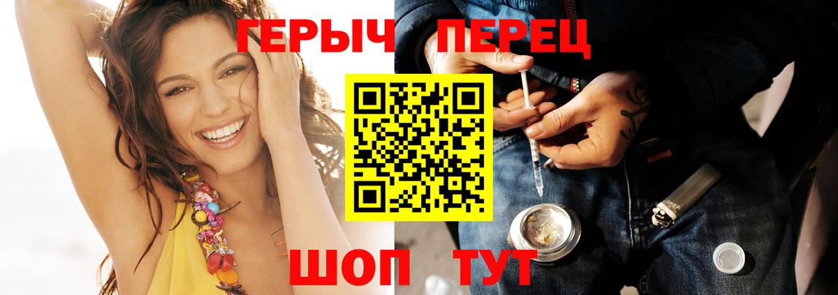 Героин  ГЕРОИН VHQ  Вход с VPN  Избербаш 