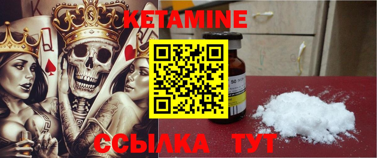 Кетамин VHQ  Вход с VPN  Избербаш 