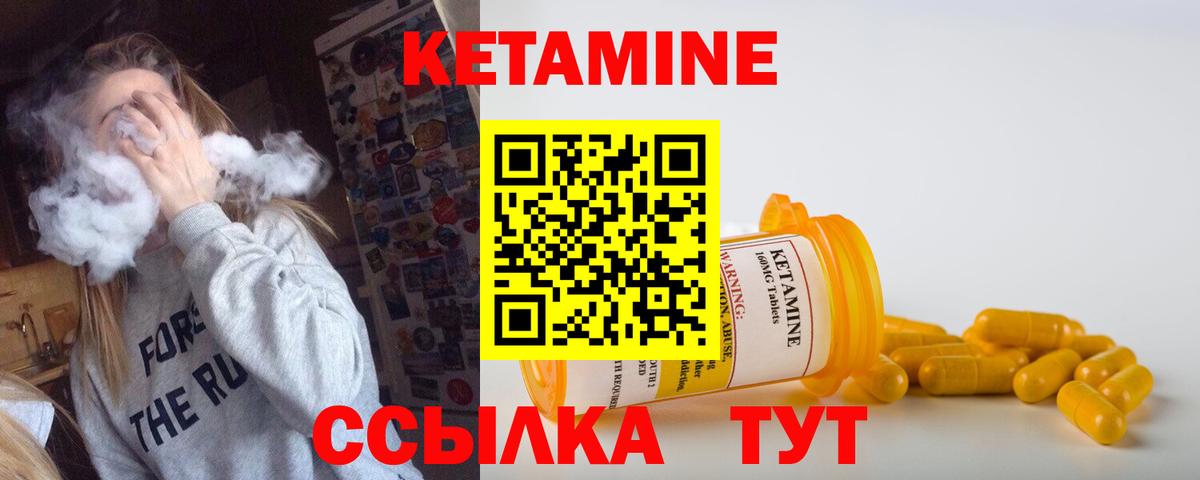 Кетамин ketamine Избербаш