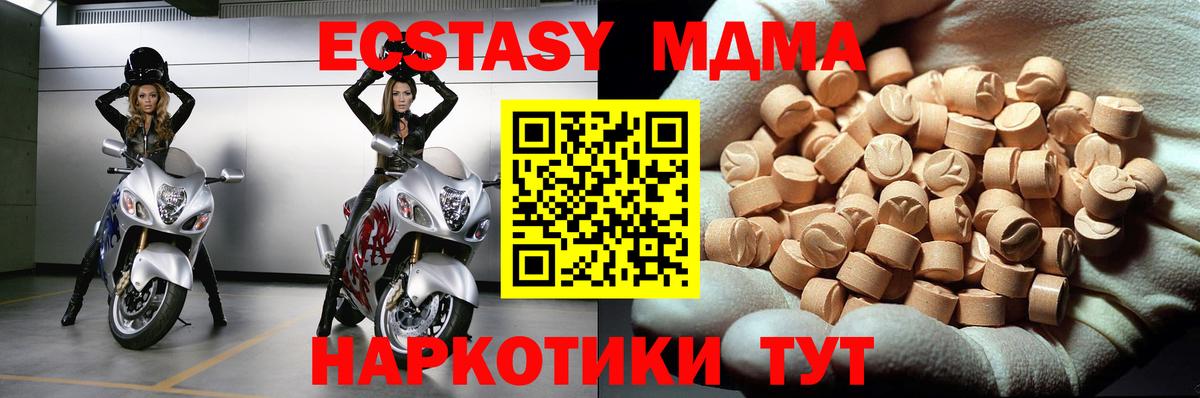 MDMA молли  MDMA Molly  Избербаш  Вход с VPN 