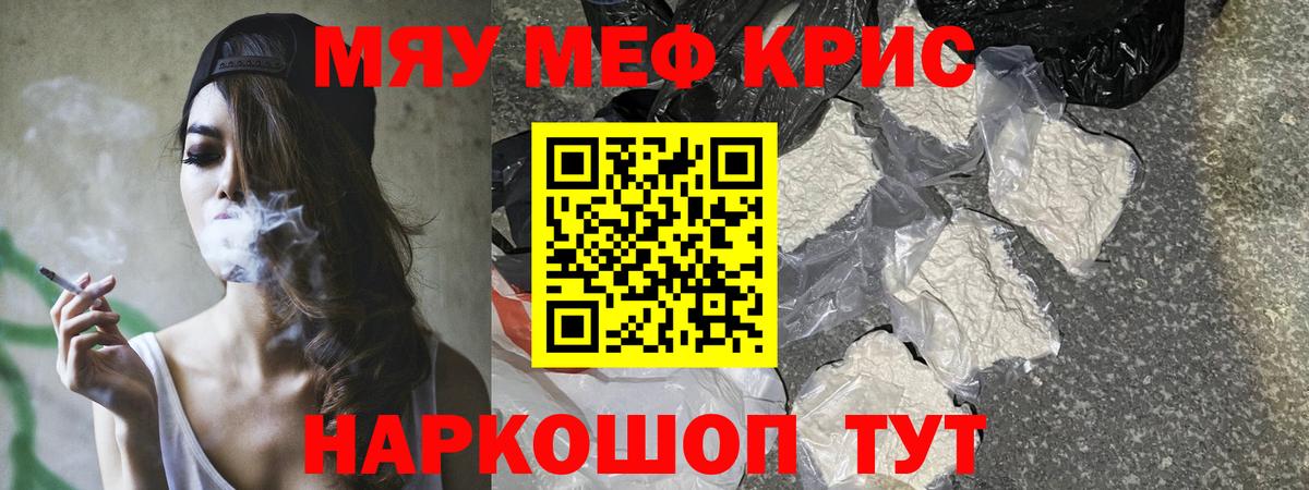 Мефедрон  Избербаш