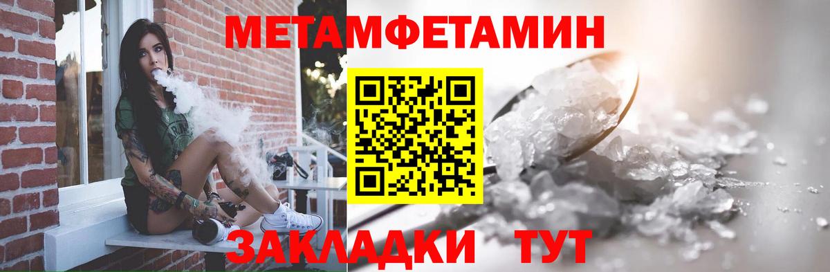 Метамфетамин кристалл Избербаш
