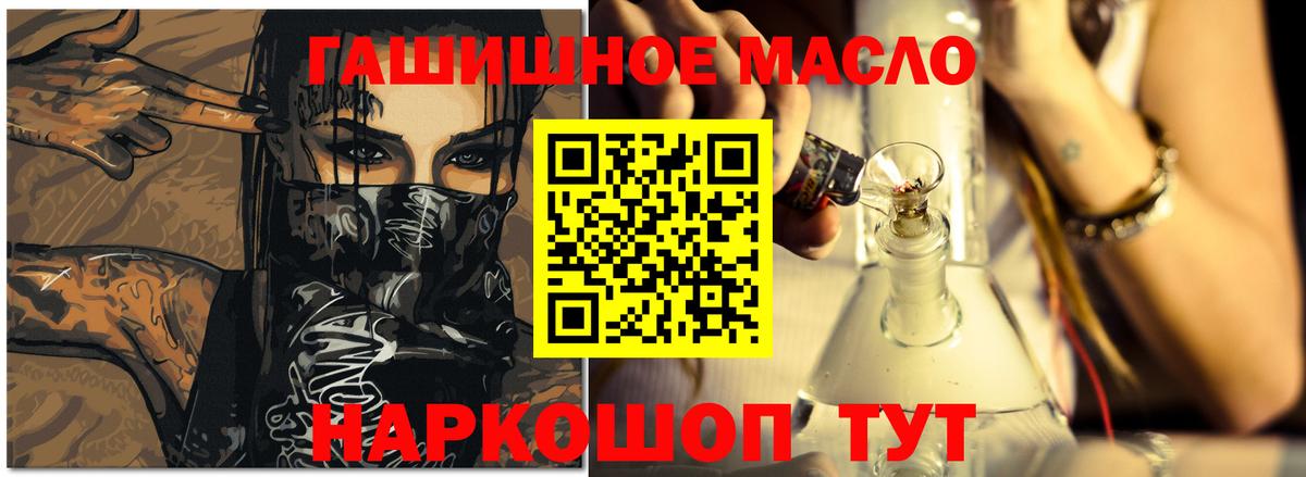 Дистиллят ТГК гашишное масло  Вход с VPN  ТГК гашишное масло  Избербаш 